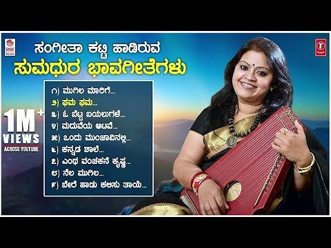 Sangeetha Katti -Bhavageethegalu | C Ashwath, Da Ra Bendre | Kannada Folk Songs | Kannada Songs