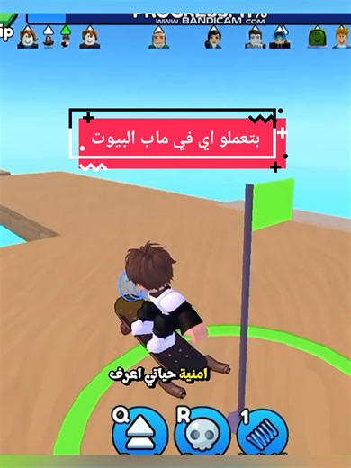 استكشاف ماب البيوت في الألعاب