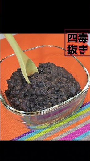 【塩麹あんこと蕎麦粉どら焼き】四毒抜き そば粉どら焼きの作り方｜４毒抜き 塩麹アンコ｜塩麴レシピ｜ お砂糖、甘味料なしあんこ｜4毒抜き お菓子 ｜四毒抜き 塩お菓子｜どら焼き｜小豆レシピ｜塩あんこ