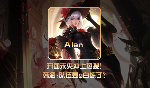 未央再起事端，被队内队外直接开团引热议！