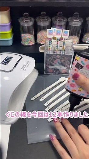 世界一かわいいくじ引きを作りました！ 忘年会や2次会などのパーティグッズにぴったり！#diy #ハンドメイド大好き