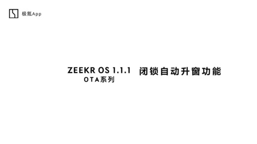多项新功能解锁！极氪001迎来OTA升级-爱卡汽车