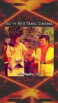 Classic Science fiction movie of the 1981 | Jaishankar | Kannithevu