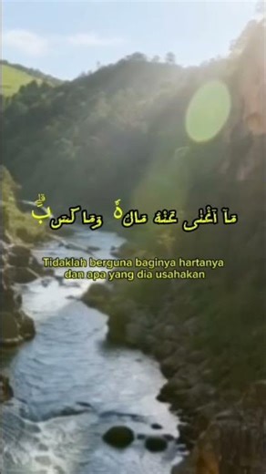 Suara Merdu dari surat Al Lahab
