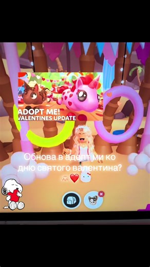 Обнова в адопт ми ко дню святого валентина?🫶🏻❤️Ждёте?#roblox #adoptme #fyp #viral #gaming