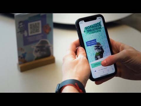 СМФ Сберсити / AR приключение