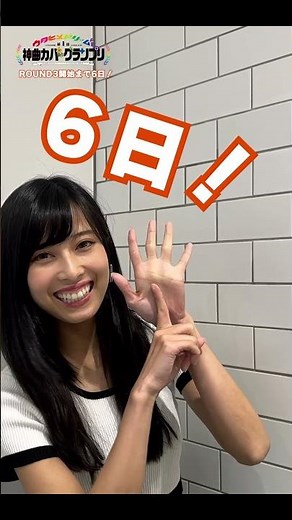 [6 days left] Countdown for Tomomi Sumi (voice of Rin Takagi) ♪ Round 3 of the 1st Divine Song Co...