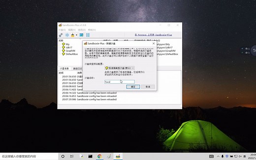 开源沙箱Sandboxie妙用之管理不同开发环境