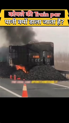 Why Trains Spray Water on Coal? 🚂💨 #facts #shorts