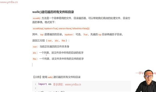 24：os模块_使用walk递归遍历所有子目录和子文件_ev