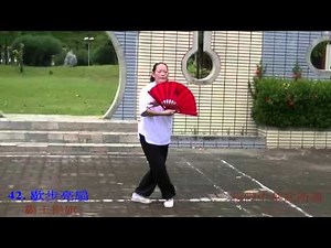 太極工夫扇 Taichi Konfu fan 示範版 蔡鶯美