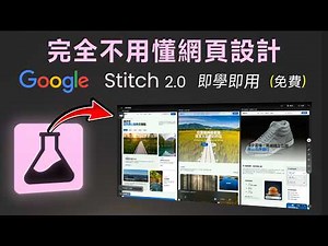 Google Stitch generates a complete website interface in 60 seconds, allowing you to directly modi...
