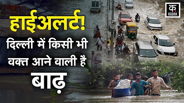 Delhi NCR Rain : दिल्ली-एनसीआर में झमाझम बारिश से थमी राजधानी, Waterlogging से लोगों का हाल बेहाल