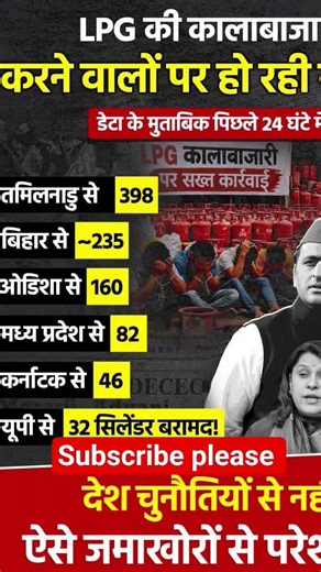 LPG pr pm modi ka bars action. compromise pm. america ki ji hujuri krne wala pm modi