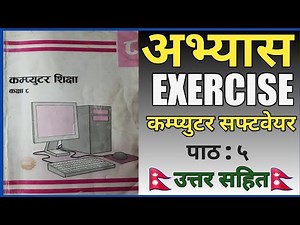 Class 8 Computer🔥, Unit 5 Exercise🇳🇵, Computer software ,BLE