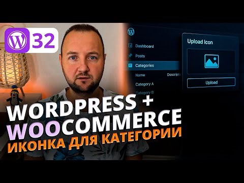 How to Add a Meta Loading Icon for Taxonomy Categories in WordPress | Complete Guide