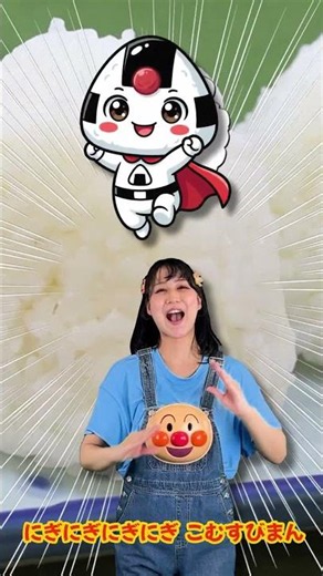 🍙とんとんとんとんアンパンマン🍙 童謡 てあそびうた anpanman ようちえん ほいくえん