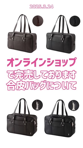 イーストボーイのスクールバッグを選ぶコツ