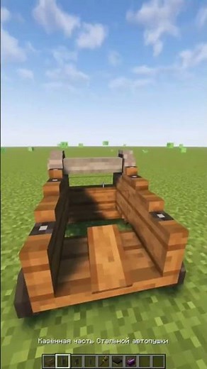 Как сделать автопушку в моде create big cannons #minecraft #create