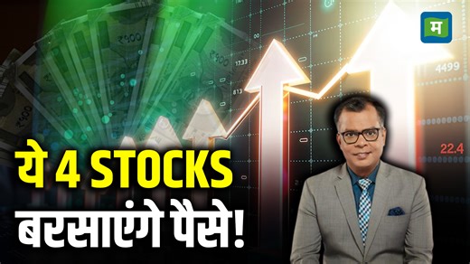 135K views · 932 reactions | Top Money Making Stocks | ये 4 Stocks बरसाएंगे पैसे! I Share Market I Stock Market #toptrades #topstocks #businessnews #stockmarket #sharemarket #aajkatajakhabar #marketnews #latestbusinessnews | Moneycontrol Hindi | Facebook