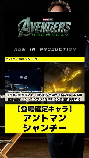 MCU「アベンジャーズ:ドゥームズデイ」キャスト27名発表④ #marvel #avengers #mcu #映画 #解説 #ディズニー #紹介 #洋画 #アベンジャーズ #紹介 #マーベル