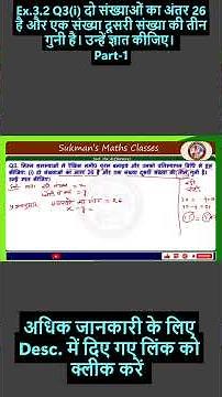 Class 10 Maths | Chapter 3 Pair of Linear Equ. Ex. 3.2 Q3(i) | Hindi Medium NCERT | CBSE Board