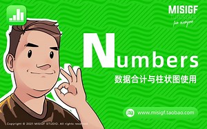 Numbers_回复网友关于数据合计与柱状图