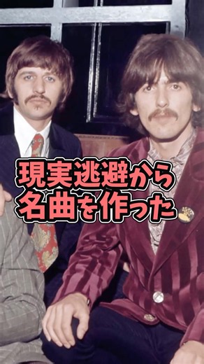 [The Beatles] Creating a Masterpiece from Escapism #beatles #thebeatles