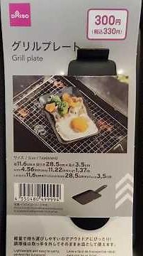 グリルプレート【焼き鳥塩】焼こう♪#DAISO#焼き鳥#鉄板