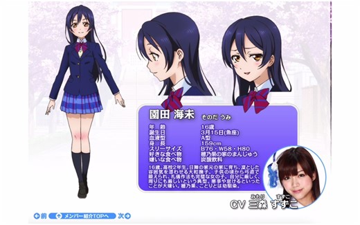 LoveLive系列官网人物介绍图