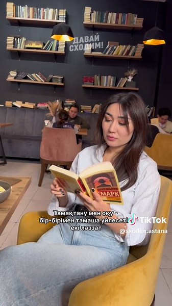 Идеальное книжное кафе в Астане