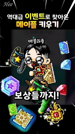 Horntail has appeared in MapleStory Raising, marking its half-year anniversary?! #MapleStoryRaisi...