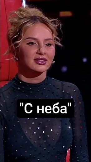 ELMAN, TRIDA — С неба (Версия для шоу "Голос") припев #музыка #шоуголос #топ