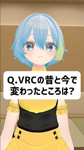 Q.VRCの昔と今で変わったところは？ #vrchat #vtuber