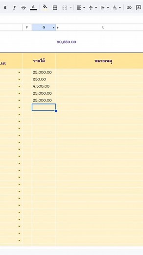 💰อยากเริ่มเก็บเงิน…แต่ไม่รู้เริ่มยังไง?🥵 ไฟล์ “ออมเงิน รายรับ–รายจ่าย” แบบใช้งานง่าย ✔ ใส่รายรับ–รายจ่ายได้ทุกวัน ✔ รวมยอดอัตโนมัติ ✔ เห็นเงินเหลือ–เงินเก็บแบบชัด ๆ ✔ ใช้ได้ทั้งมือถือ & คอม เริ่มใช้เดือนแรก…ชีวิตการเงินจัดระเบียบขึ้นเห็น ๆ ✨ #viral #trending #excel #exceltips #creatorsearchinsights | Excel Data Master Class