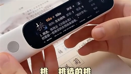 智能翻译神器X20，查词准语义通，课堂笔记秒速翻译，学生党必备学习好帮手