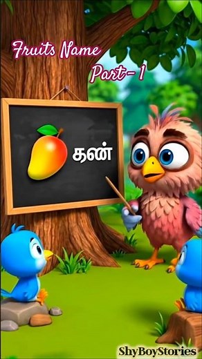 Tamil Fruits For Kids Name Part-🍎🍓🍅 #cutebirds #bommapadamtamil #cartoontamil