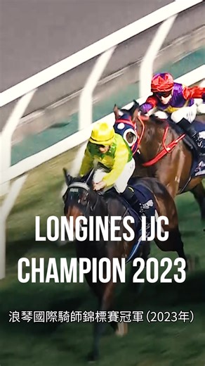 13-time Group 1 winning jockey Vincent Ho will compete in the 2025 LONGINES International Jockeys' Championship at Happy Valley on December 10. The rider of the legendary Golden Sixty has registered more than 600 career victories to date, he won the International Jockeys’ Championship in 2023 and now looks to regain his crown two years on. Make sure you're there to witness the action live! 🗓️ Wednesday, December 10 ⏰ Event starts ∣ 4:45pm 🏇 First race ∣ 6:30pm 📍 Happy Valley Racecourse Campai