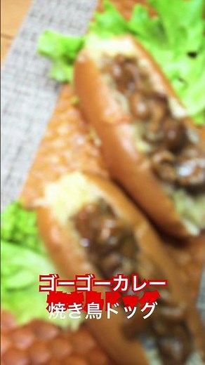 #shorts #カレー #手抜き飯 #料理 #美味しい #ほていのやきとり#元気の源ゴーゴーカレー#缶