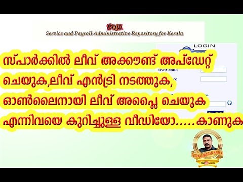 How to update your leave account at Spark, make a leave entry and apply for leave online