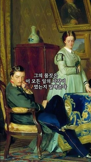 19세기 러시아 어느 귀족 가문, 희생이 된 한 소녀
