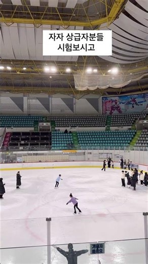 #아이와놀기 #아이와함께 #직장맘이란 #직장맘브이로그 #피겨스케이팅 #스케이트승급 #승급심사 #스케이트 #피겨스케이트 #빙상 #목동아이스링크 #초등운동