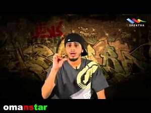 كلاش .. تاريخ ظهور فن الراب كانت من سلطنة عمان
