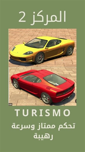 Top 3 سيارات في GTA IV 🚗🔥