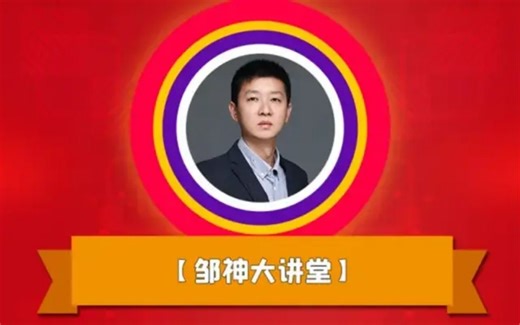 云计算HCIP认证培训学习视频-邹圣林