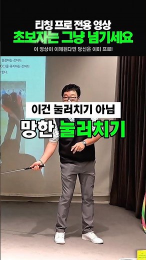 [Golfing Machine] The Key to a True Pressed Strike