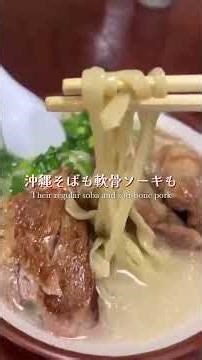 [Latest] Top 3 Recommended Okinawa Food Spots (Okinawa Soba, Lunch, Cafes)