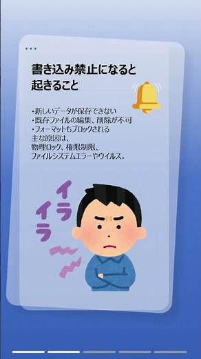 「このディスクは書き込み禁止です」解除できる？原因と対処法まとめ