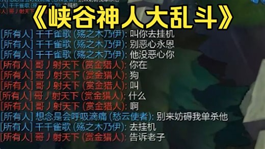 螃蟹专打VN上单 不单杀我蟹黄给你