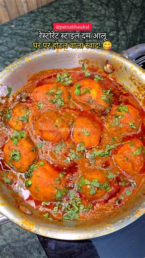 Resturant style Dum aloo recipe #shorts #youtubeshorts